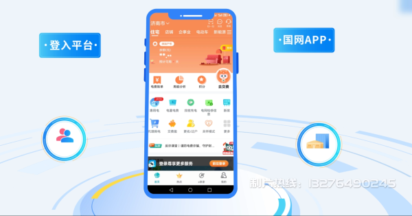 管城回族区电力供需平台MG动画制作_电力系统可视化动画设计_智慧电网数字化宣传动画_电网科普动画_